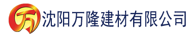 沈阳99香蕉在线电影院建材有限公司_沈阳轻质石膏厂家抹灰_沈阳石膏自流平生产厂家_沈阳砌筑砂浆厂家